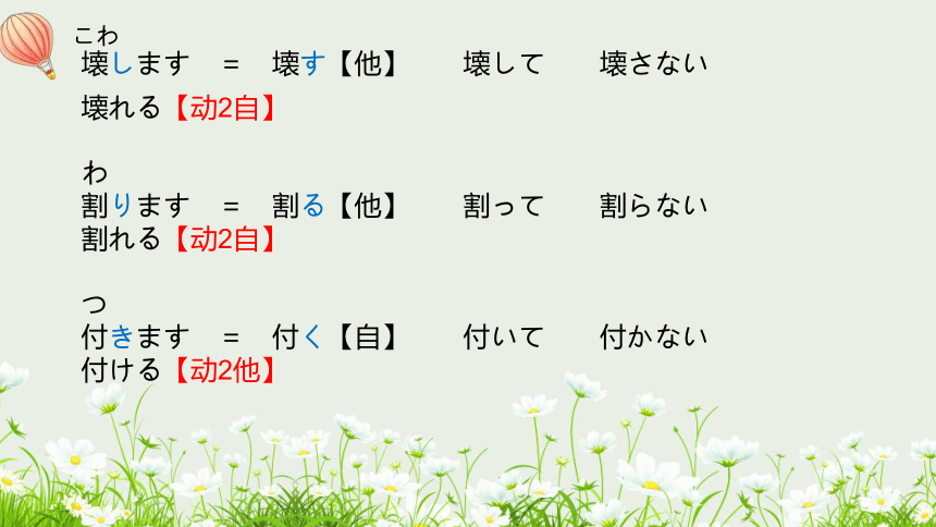 标日第33電車が急に止まりました 课件（25张）