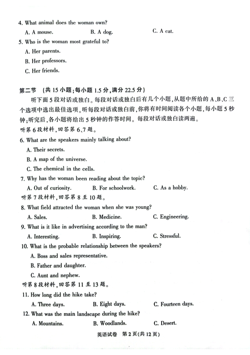 2024届江苏省连云港市高三下学期二模英语试题（PDF版无答案）