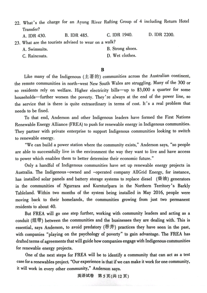 2024届江苏省连云港市高三下学期二模英语试题（PDF版无答案）