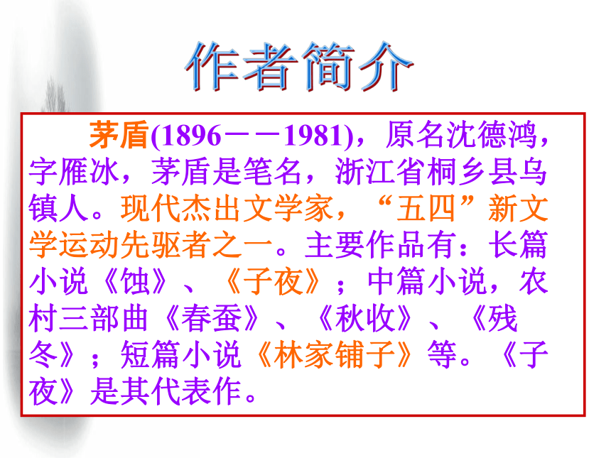 《风景谈》课件(共36张PPT)2023—2024学年高教版（2023）中职语文基础模块