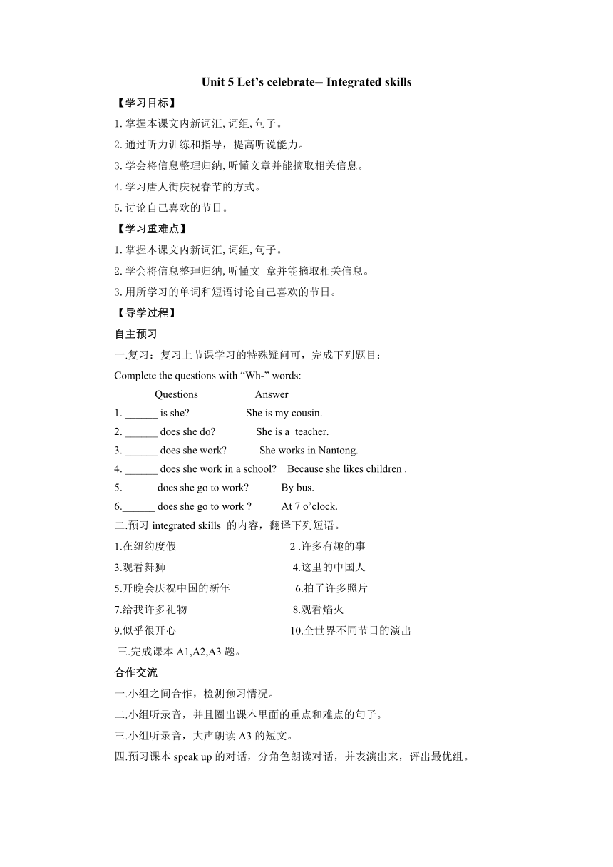 Unit 5 Let's celebrate-Integrated skills导学案 译林牛津版七年级英语上册（含答案）