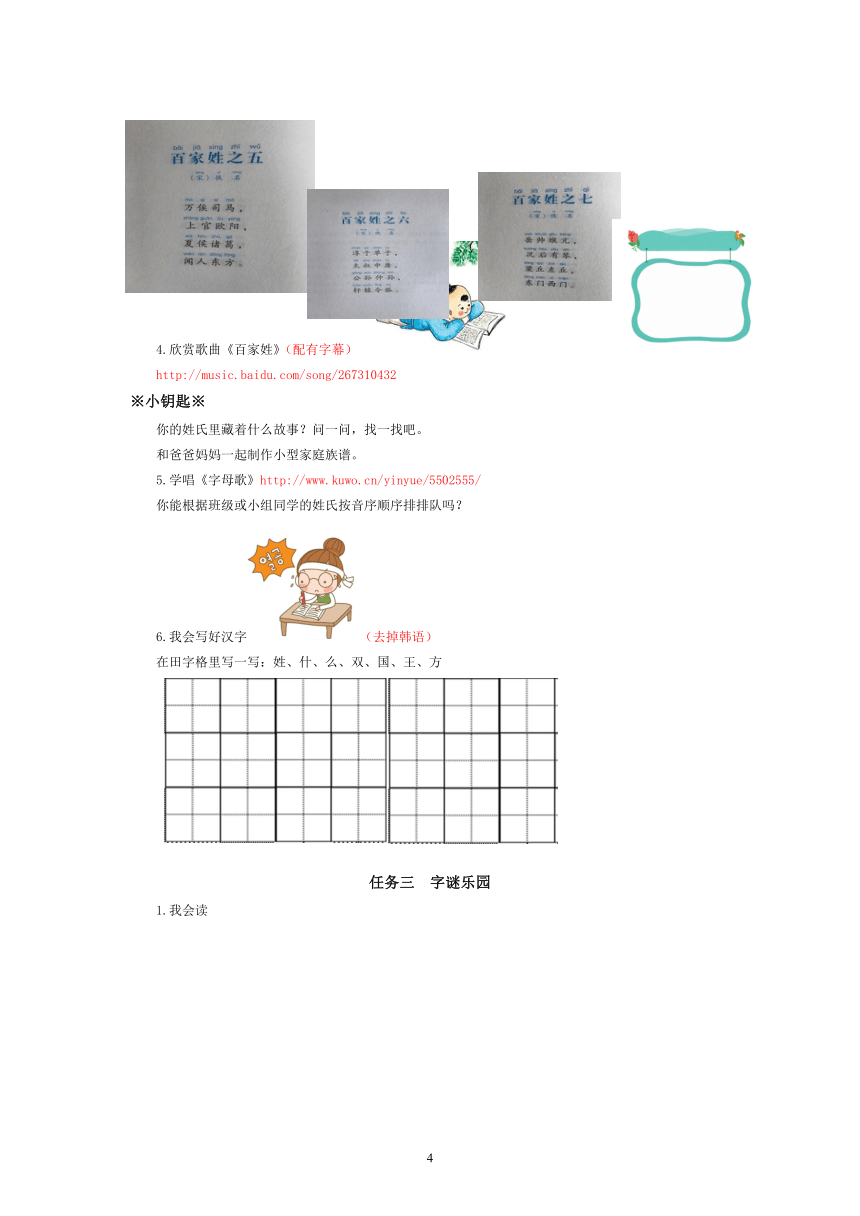 统编版语文一年级下册 识字(一)任务群作业设计(无答案)+单元案例