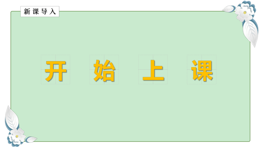 小学数学冀教版一下3.6 比较数的大小（第1课时） 课件(共20张PPT)