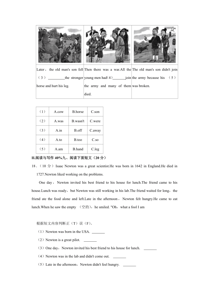 云南省昆明市盘龙区2023-2024学年七年级上学期新生分班测试英语试卷（含解析无听力音频及原文）