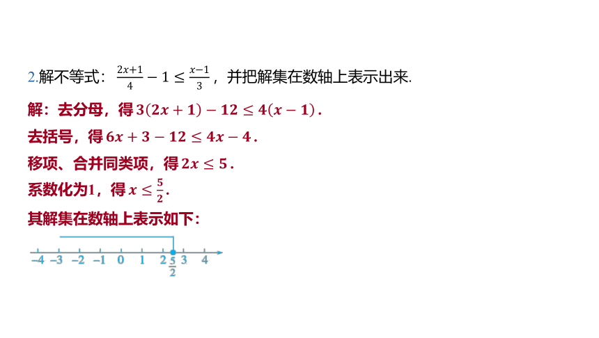 2024年山东省中考数学一轮复习第二章 方程（组）与不等式（组）第四节 一元一次不等式（组）及其应用课件（共51张PPT)