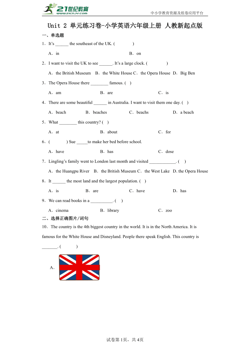 Unit 2  单元练习卷-小学英语六年级上册 人教新起点版（含答案）