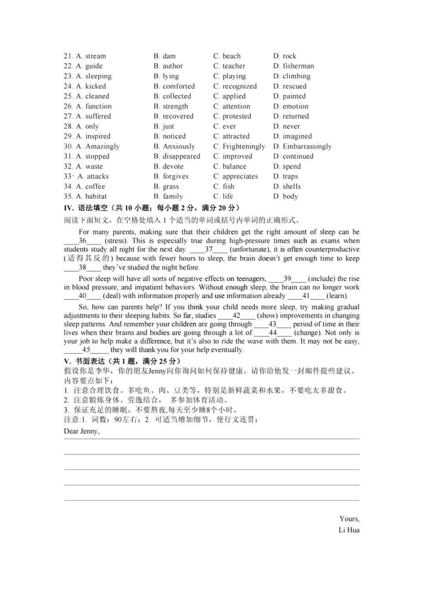 广东省2024届高三春季高考模拟卷（8） 英语（PDF版含解析）