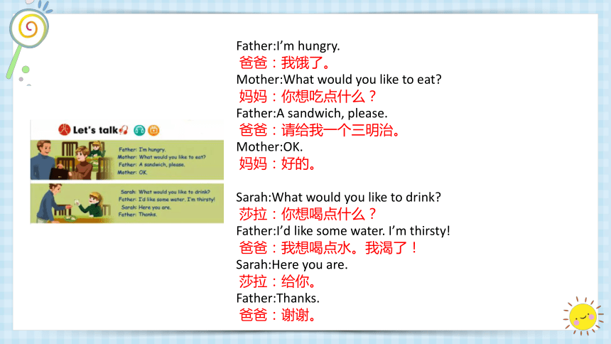 Unit3 What would you like？单元复习自学课件——课文 句型 语法(共47张PPT)