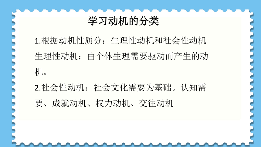 学前教育心理学 第四章 课件(共42张PPT)高等教育出版社