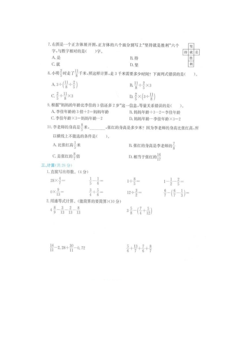 浙江省金华市东阳市2021-2022学年五年级下学期数学期末试题（图片版含答案）