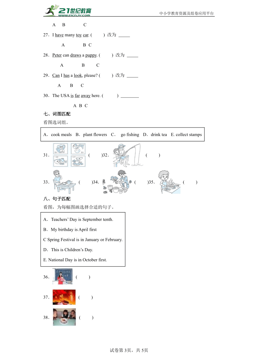 Unit 2综合检测卷-小学英语六年级上册 人教精通版（含答案）