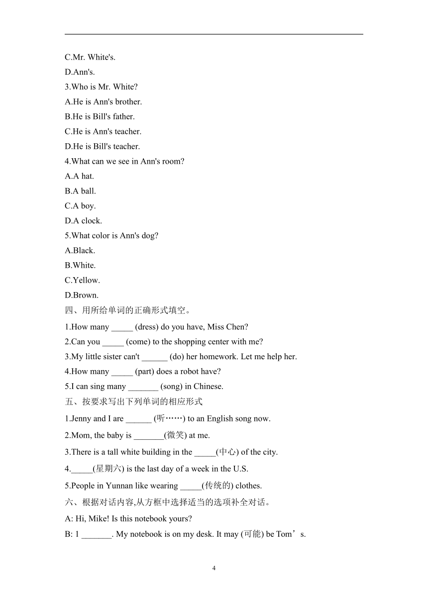 冀教版英语七年级上册周周练Unit 2 Lesson11~ Unit 3 Lesson 14（含解析）