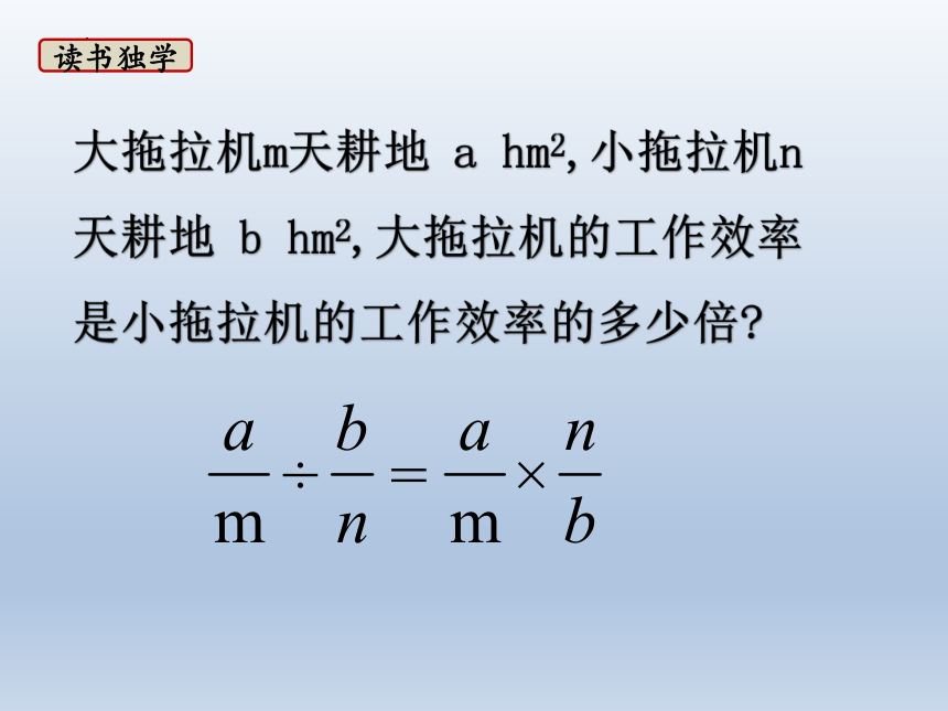 15.2.1分式的乘除 课件(共24张PPT)  人教版八年级数学上册