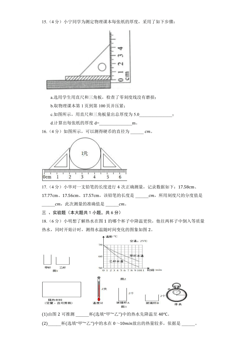 沪粤版物理八年级上册《第1章 走进物理世界》单元测试（含解析）