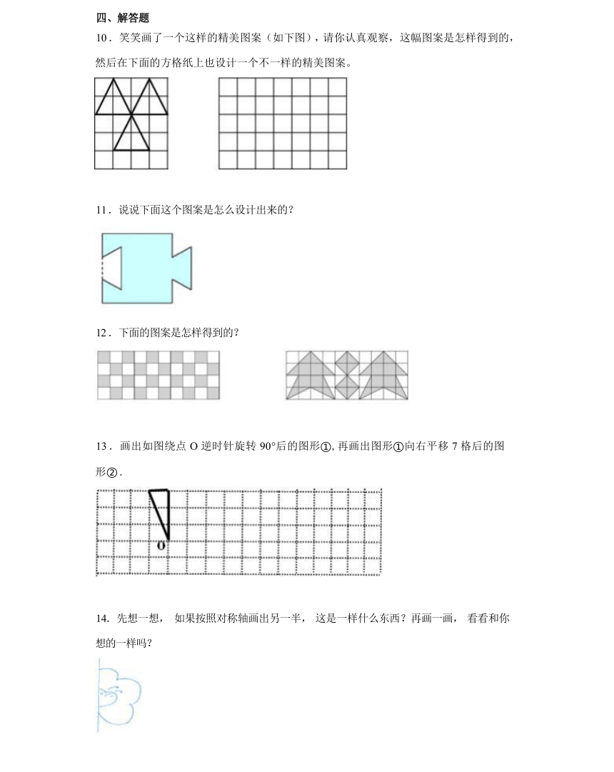 2.4欣赏与设计（同步练习）五年级数学上册北师大版（带答案）