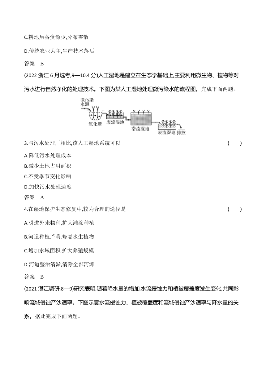 2024广东高考地理第一轮章节复习--专题十四不同类型区域的发展(含答案)