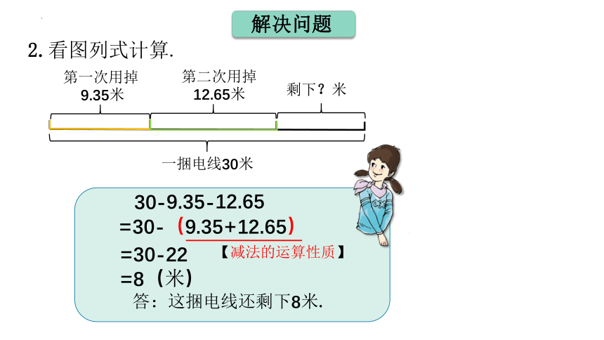 沪教版五年级上册数学 2、小数乘小数 课件（16张ppt）