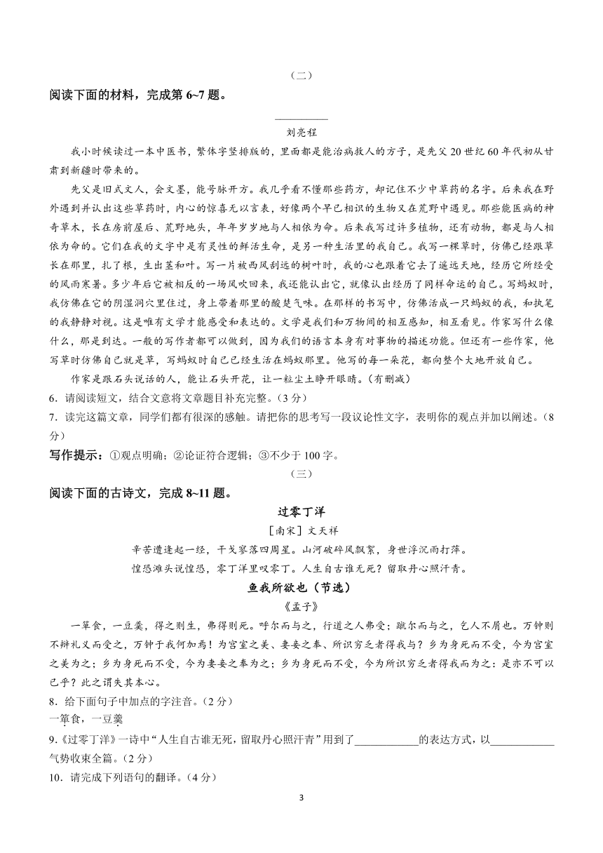 山西省阳泉市山西阳泉经济开发区2022-2023学年九年级上学期期末语文试题（含答案）