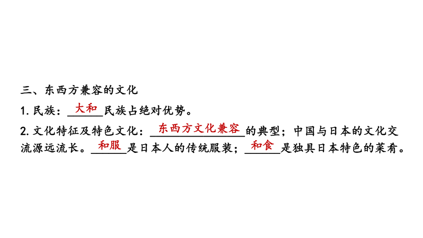 第七章 我们邻近的地区和国家 综合复习课件(共44张PPT) 人教版地理七年级下册