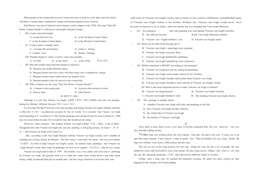 江苏省徐州市铜山区郭集中学2023-2024学年九年级上学期10月阶段检测英语试卷（无答案）