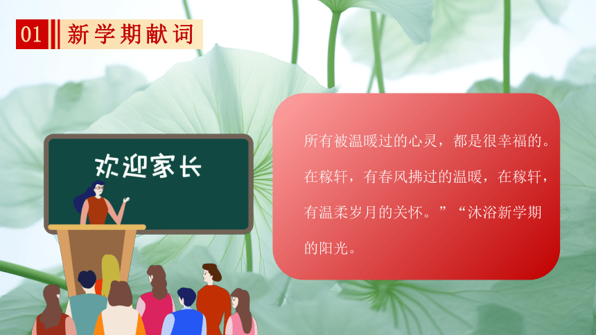 职中开学典礼---沐浴新学期的阳光 课件(共20张PPT)