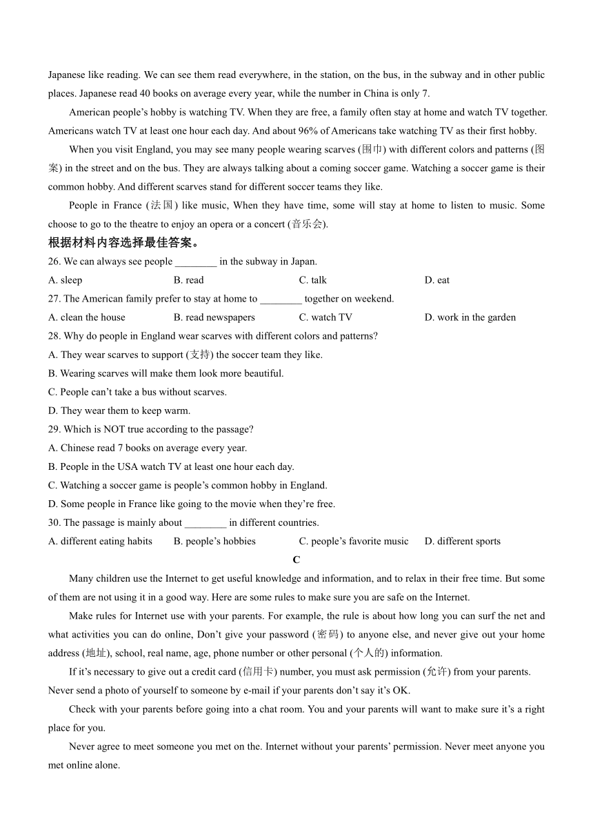 河南省周口市商水县希望初级中学2022-2023学年八年级上学期期末英语试题（含答案）