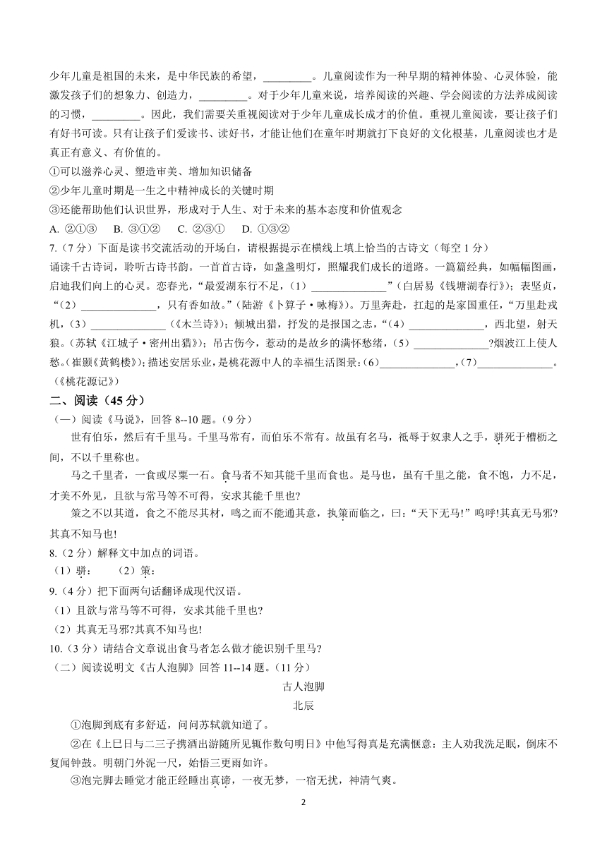 2024年黑龙江省哈尔滨市虹桥初级中学中考一模语文试题（含答案）