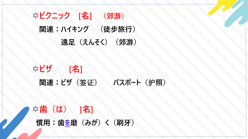 第30课もう11時 课件（46张）