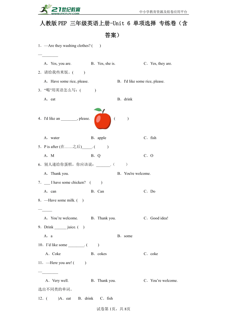 人教版PEP 三年级英语上册-Unit 6 单项选择 专练卷（含答案）