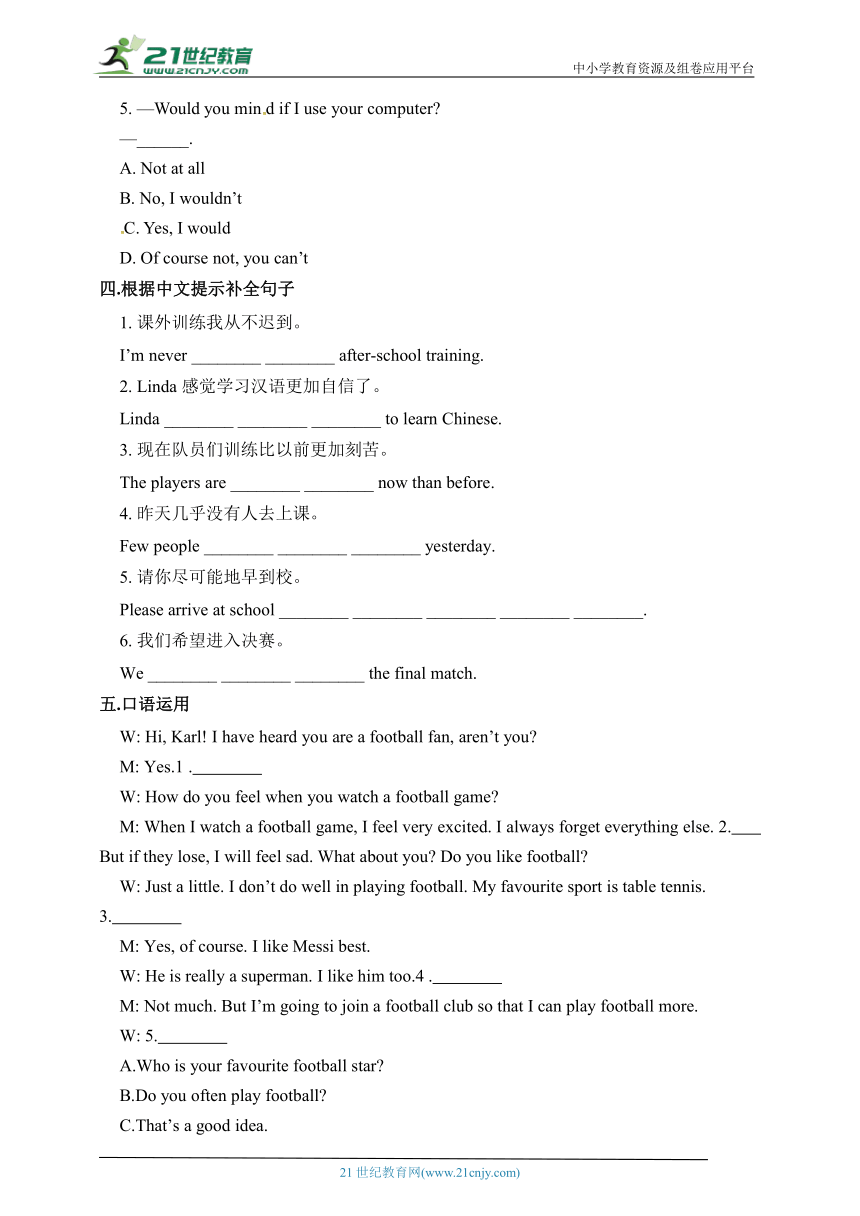 Module3 Unit1 词汇与短语同步练习1（含答案）外研版八年级上册