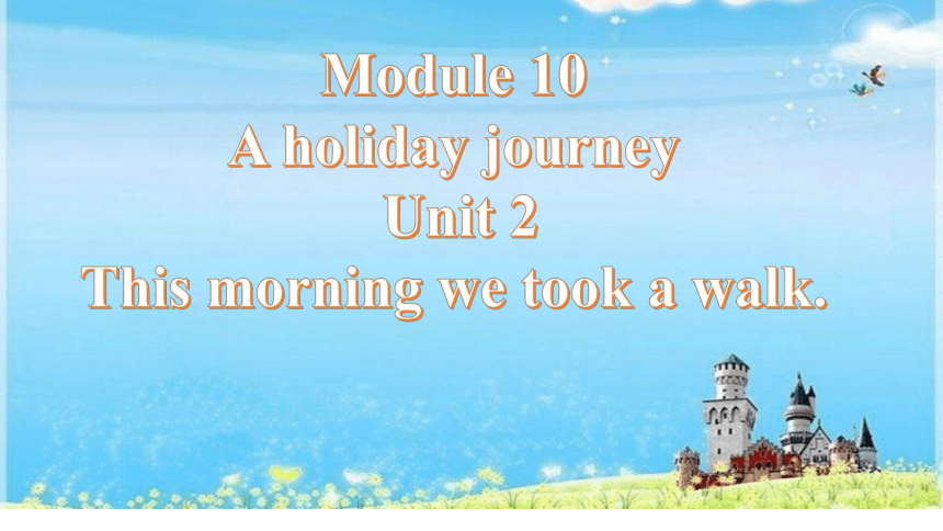 初中英语外研版七下Module 10 A holiday journey Unit 2 This morning we took a walk.课件(共21张PPT)