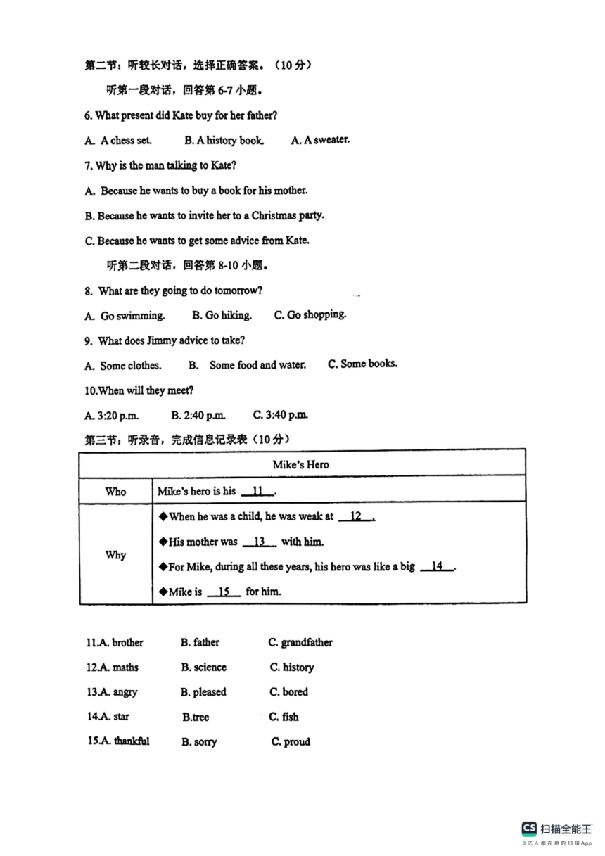 浙江省温州市第十二中学2023-2024学年上学期英语九年级10月月考试题Module1-4（PDF版，无答案，无听力音频及原文）