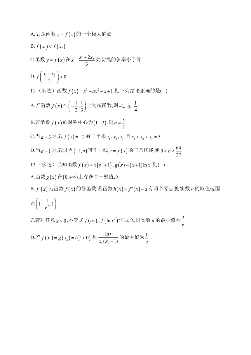 （4）函数与导数—2024届高考数学二轮复习攻克典型题型之选择题（含解析）