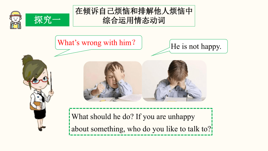 Unit 4 Don't eat in class.  Section B (2a~2c) 课件 (共30张PPT) 2023-2024学年人教版英语七年级下册