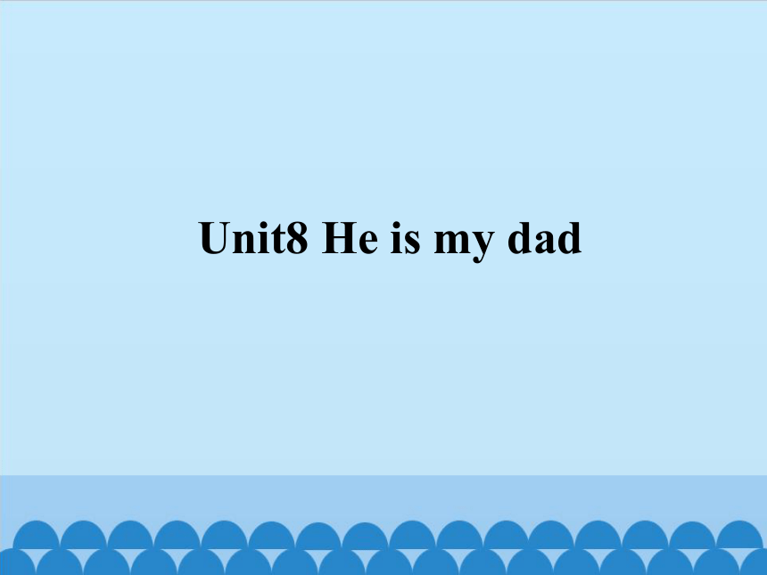 Unit8  He's my dad   课件(共15张PPT)
