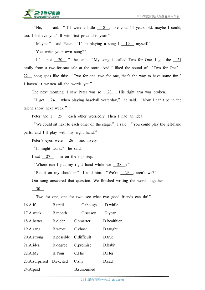 2024牛津版英语八年级下学期--期中素养综合测试（含解析）