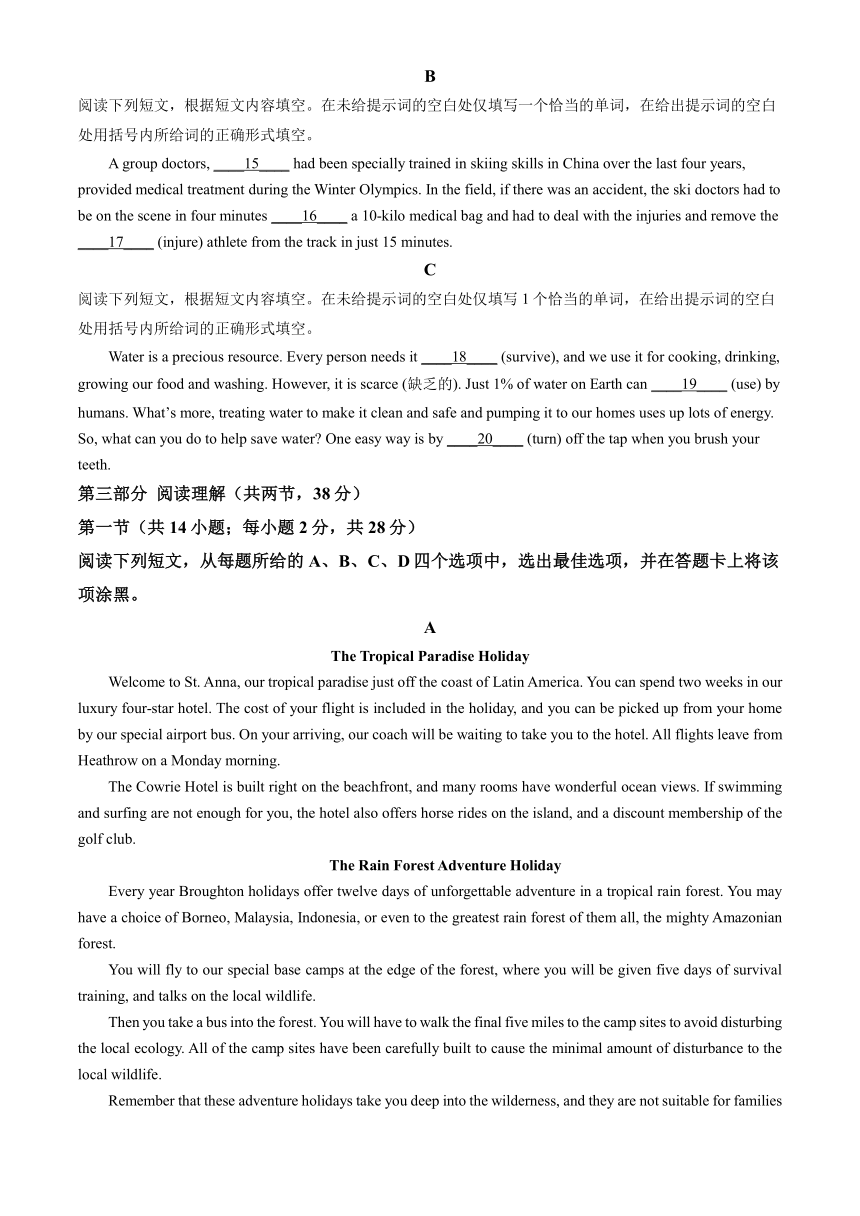 2023北京大峪中学高二（上）期中英语（教师版含解析，无听力音频及材料）