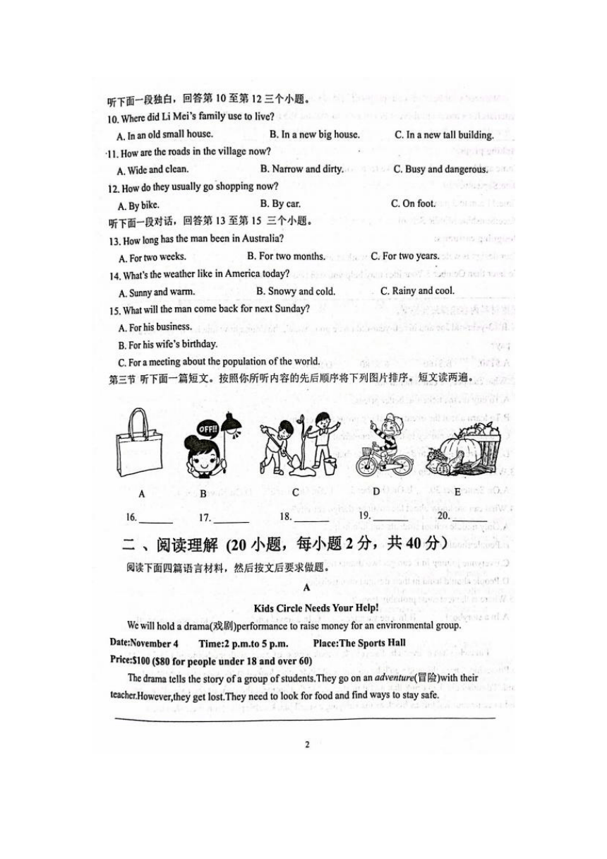 河南省周口市西华县2023-2024学年九年级上学期10月期中英语试题（图片版，含答案，无听力音频及原文）