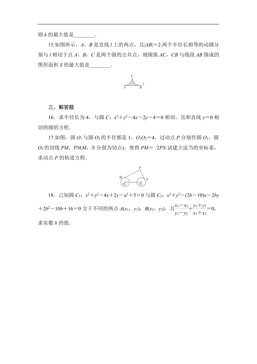 2023-2024学年人教A版数学选择性必修第一册同步测试2.5.2 圆与圆的位置关系（含解析）