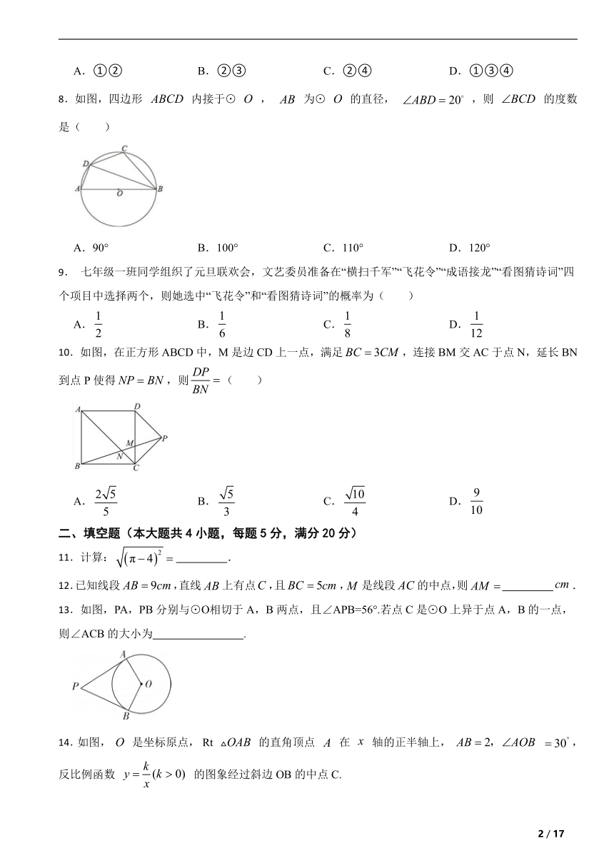 安徽省2024年中考数学模拟测试卷(含解析)
