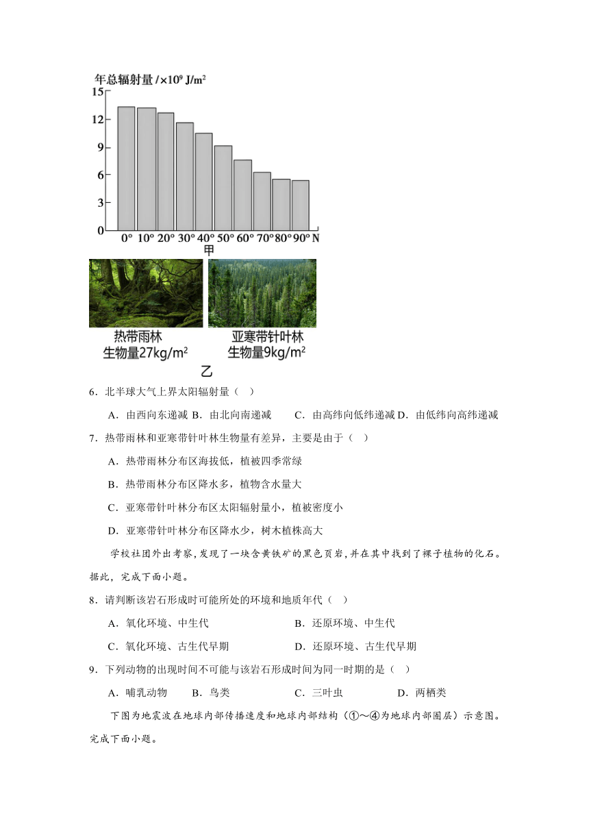 四川省雅安市名山区2023-2024学年高一上学期第一次月考地理试题（解析版）