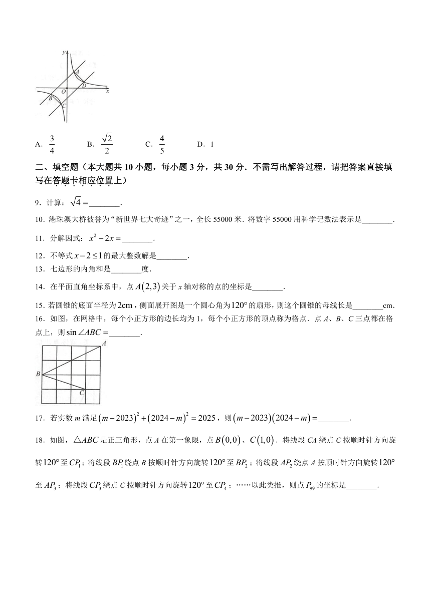 2023年江苏省宿迁市中考数学真题（无答案）