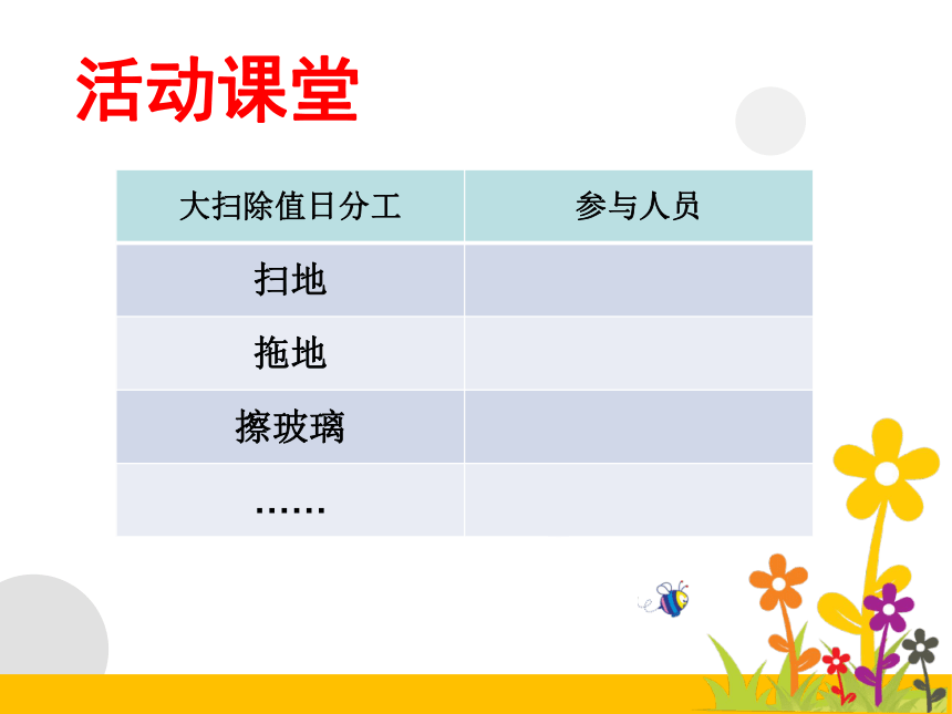 五年级上册心理健康教育课件- 男生女生快乐同行(共12张PPT)全国通用