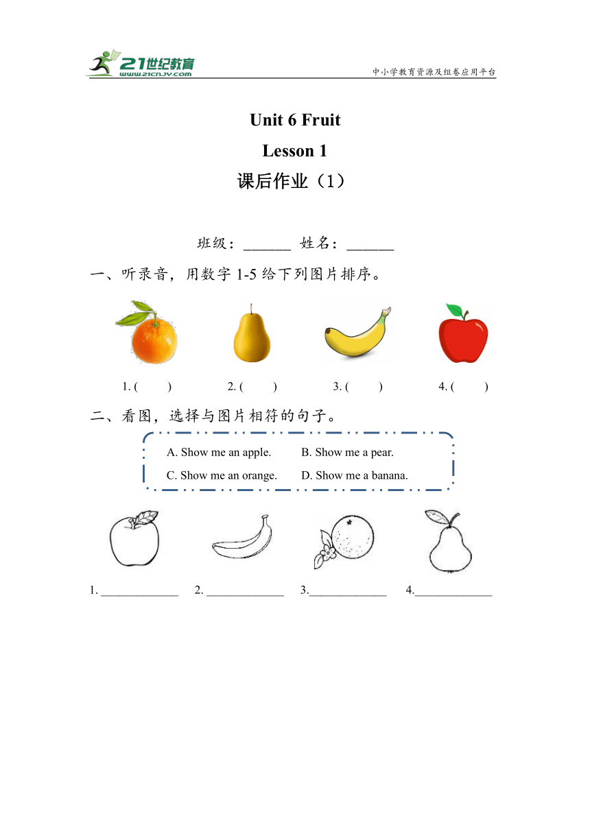 Unit 6 Fruit Lesson 1 同步作业（含答案和听力原文，无音频）