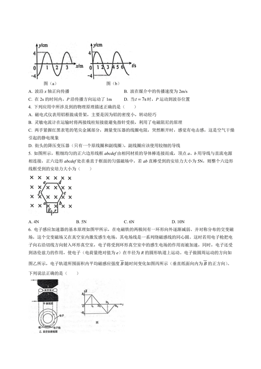 2024年第2学期湖北省荆州中学高二3月联考物理试卷（PDF版含答案）