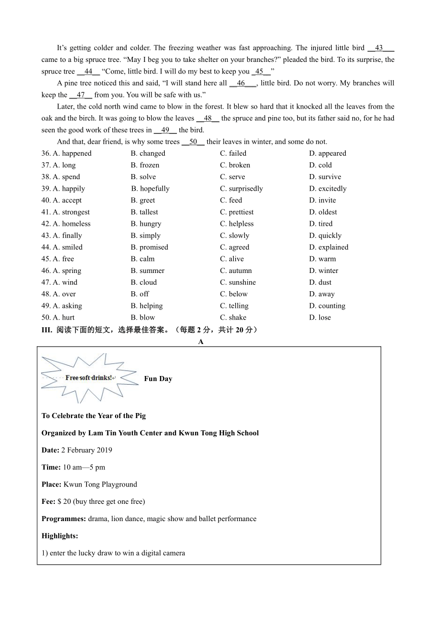 江苏省涟水县淮浦学校2023-2024学年九年级上学期第2次月考英语试卷（无答案，无听力音频及原文）