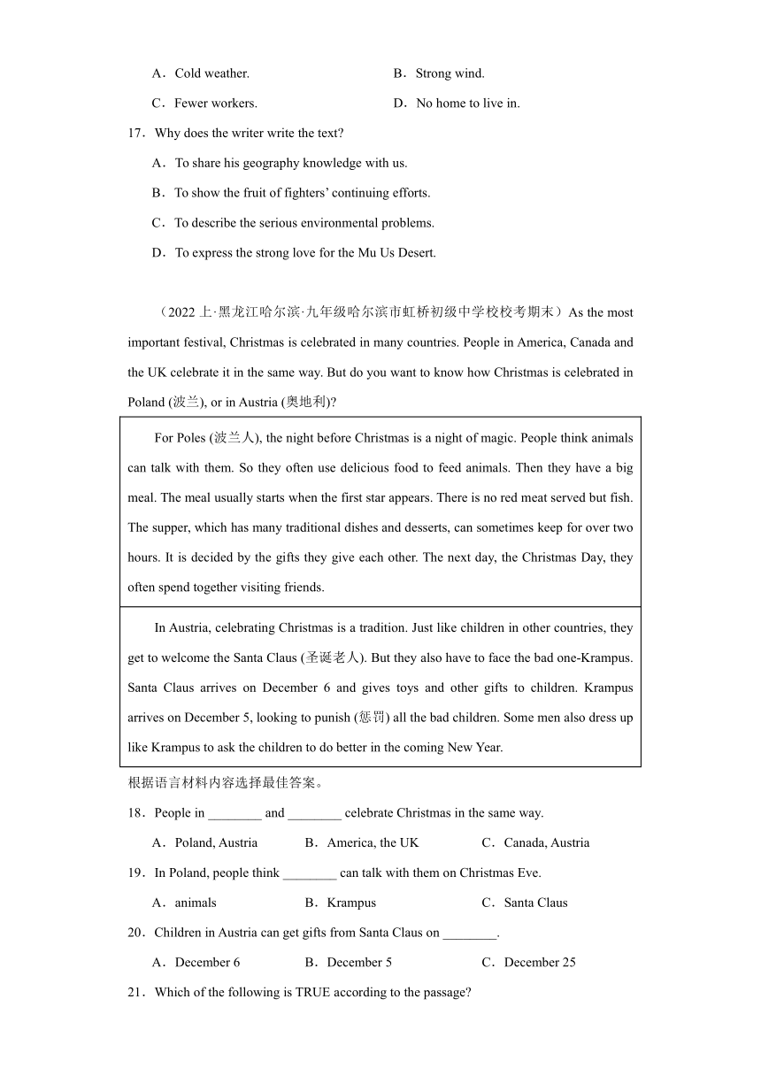 期末专题复习-阅读理解 2023-2024学年外研版九年级上学期期末真题备考（含解析）