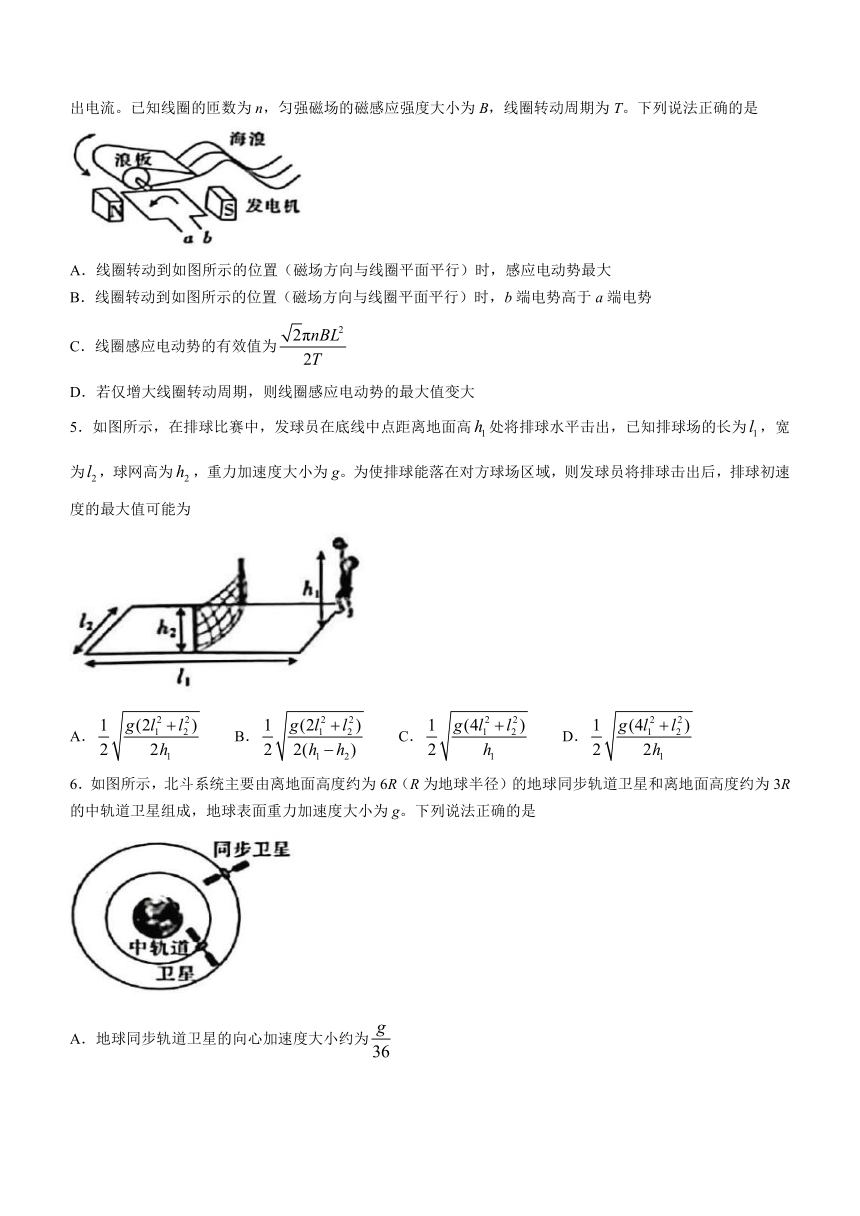 江西省部分高中学校2023-2024学年高三下学期3月联考物理试卷（含答案）