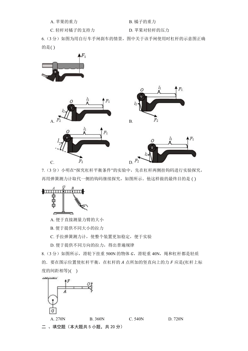 北京课改版物理八年级全册《5.2 学生实验：探究杠杆》同步练习（含解析）