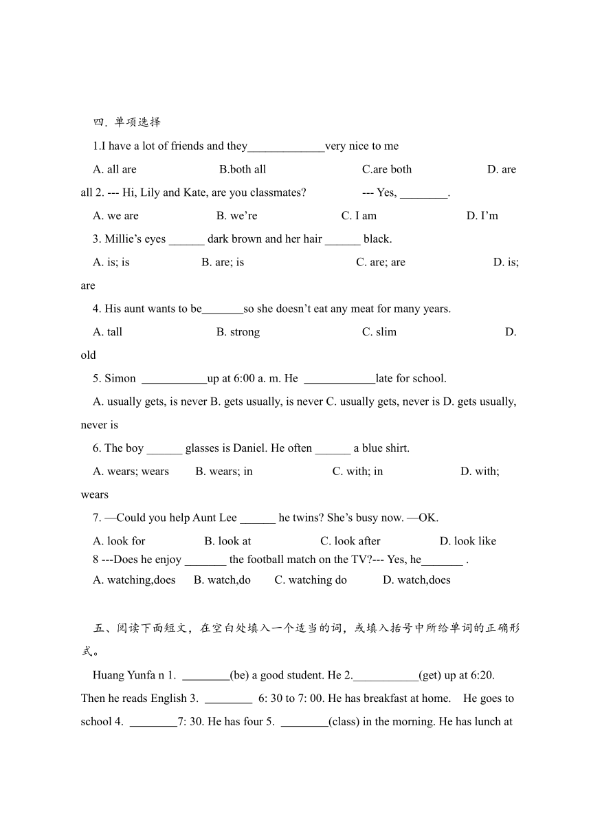 Unit 1 This is me- Task and assessment基础知识专练（2课时，含答案）